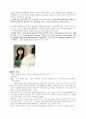 희곡의 이해와 감상 - '오이디푸스' 18페이지