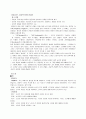 희곡의 이해와 감상 - '오이디푸스' 19페이지