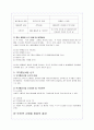 인터넷 쇼핑몰 창업을 위한 과정과 노하우(A+자료) 8페이지