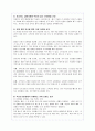 인터넷 쇼핑몰 창업을 위한 과정과 노하우(A+자료) 10페이지