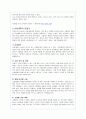 인터넷 쇼핑몰 창업을 위한 과정과 노하우(A+자료) 13페이지