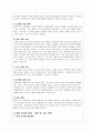인터넷 쇼핑몰 창업을 위한 과정과 노하우(A+자료) 14페이지
