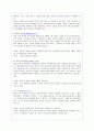 인터넷 쇼핑몰 창업을 위한 과정과 노하우(A+자료) 18페이지