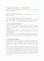 인터넷 쇼핑몰 창업을 위한 과정과 노하우(A+자료) 20페이지