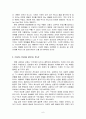 한국 교회행정의 발전방향 6페이지