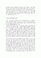한국 교회행정의 발전방향 7페이지