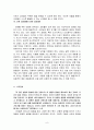한국 교회행정의 발전방향 8페이지