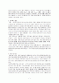 정무ㆍ고위직 인사시스템 비교분석 6페이지