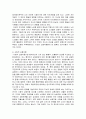 노인문제의 현실과 대책 4페이지