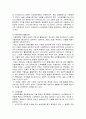 노인문제의 현실과 대책 5페이지
