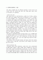 노인문제의 현실과 대책 7페이지