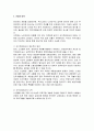 노인문제의 현실과 대책 12페이지