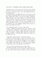 노인문제의 현실과 대책 13페이지
