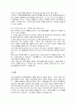경영전략이란 무엇인가 - 각 기업의 경영전략 10페이지