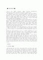페스탈로찌 1페이지