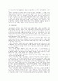페스탈로찌 2페이지