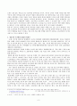 [사회과학] 개성공단 6페이지