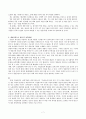[사회과학] 개성공단 7페이지