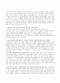 [사회과학] 개성공단 8페이지