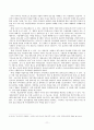 [사회과학] 개성공단 11페이지