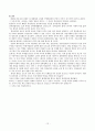 [사회과학] 개성공단 12페이지
