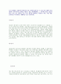 경호에 관한 전반적인 정리 4페이지