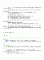 선발경호 4페이지