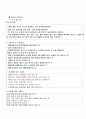 선발경호 6페이지