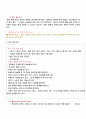 선발경호 7페이지