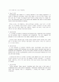1. The Paradox of Happiness - It's plain common sense...(concepts for today책에 1단원에 수록) // 영문을 한글로 직접 독해! 2페이지