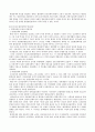 환경정책 우리나라환경정책 환경정책발전 2페이지