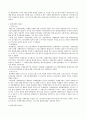 환경정책 우리나라환경정책 환경정책발전 3페이지