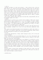 환경정책 우리나라환경정책 환경정책발전 4페이지