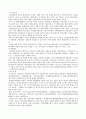 환경정책 우리나라환경정책 환경정책발전 5페이지