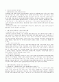 환경정책 우리나라환경정책 환경정책발전 6페이지
