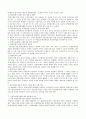 환경정책 우리나라환경정책 환경정책발전 7페이지