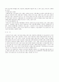 환경정책 우리나라환경정책 환경정책발전 8페이지