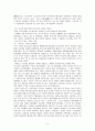 리스산업의 미래 2페이지