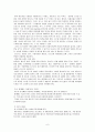 리스산업의 미래 6페이지