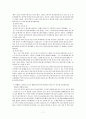 리스산업의 미래 7페이지
