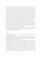 리스산업의 미래 8페이지