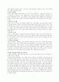 분열성 성격장애 & 분열형 성격장애 3페이지