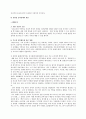 분열성 성격장애 & 분열형 성격장애 5페이지