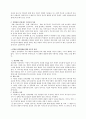 분열성 성격장애 & 분열형 성격장애 6페이지