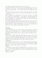 분열성 성격장애 & 분열형 성격장애 8페이지