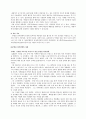 분열성 성격장애 & 분열형 성격장애 9페이지