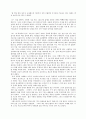 분열성 성격장애 & 분열형 성격장애 11페이지