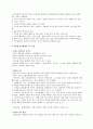 분열성 성격장애 & 분열형 성격장애 13페이지