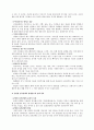 분열성 성격장애 & 분열형 성격장애 14페이지