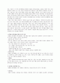 분열성 성격장애 & 분열형 성격장애 17페이지